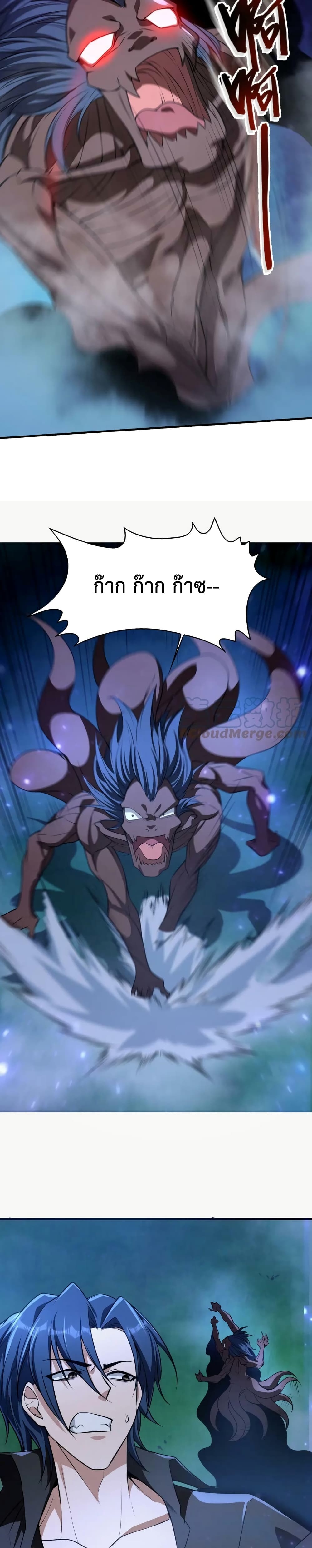 Men From Hell ตอนที่ 17 (5)